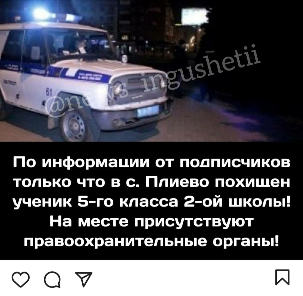 Скриншот публикации по пропаже девочки