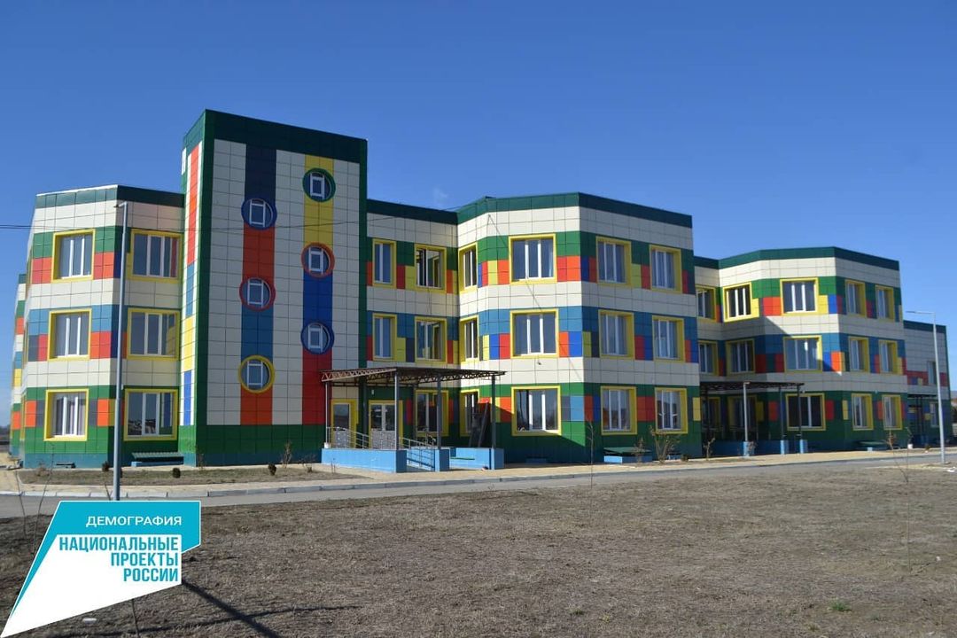 Детский сад
