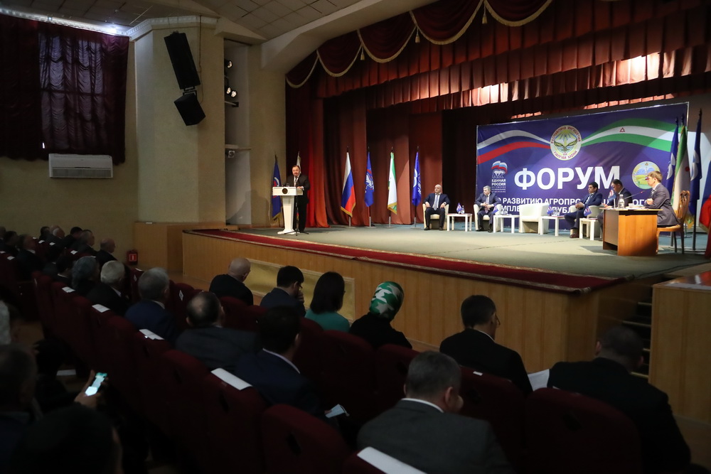 Форум по развитию агропромышленного комплекса Ингушетии