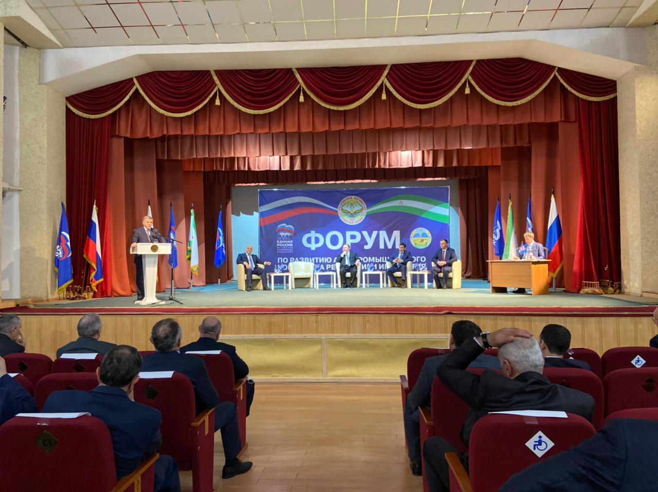 Фоурм по развитию агропромышленного комплекса Ингушетии