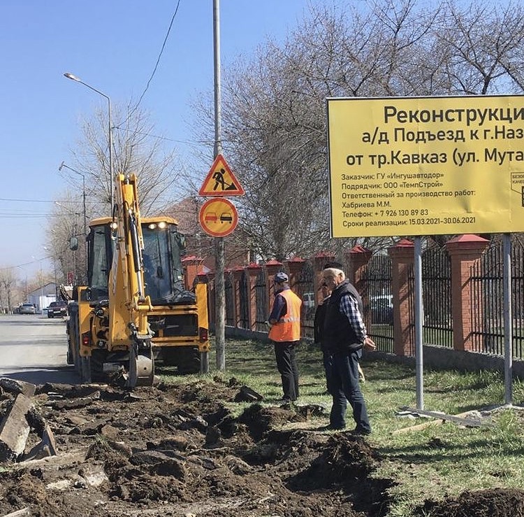 Реконструкция дороги