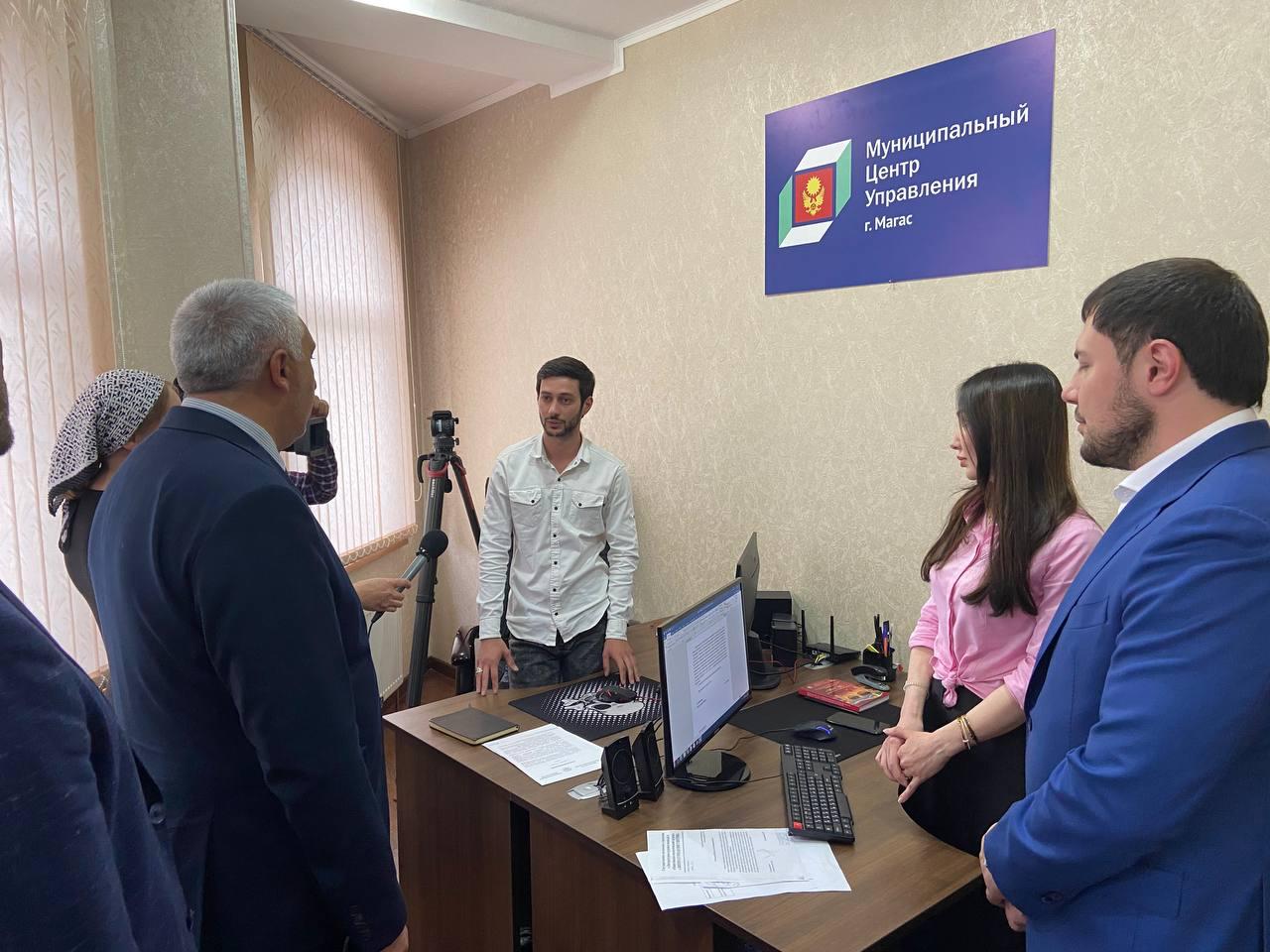 Муниципальный центр управления