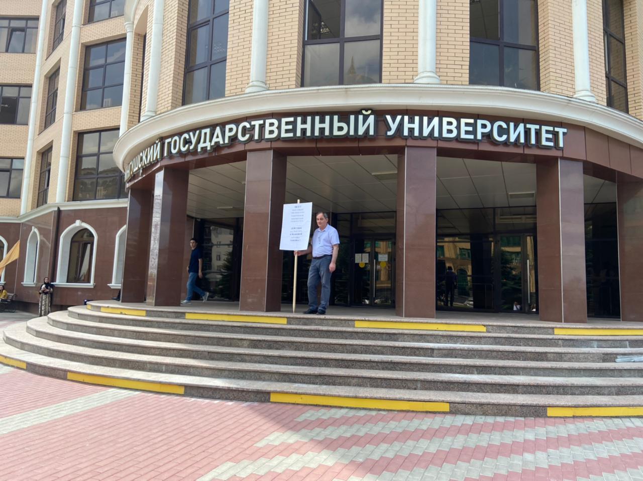 Одиночный пикет директора Научной библиотеки ИнгГУ