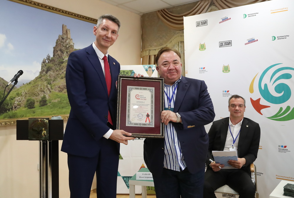 Вручение сертификата Книги рекордов России