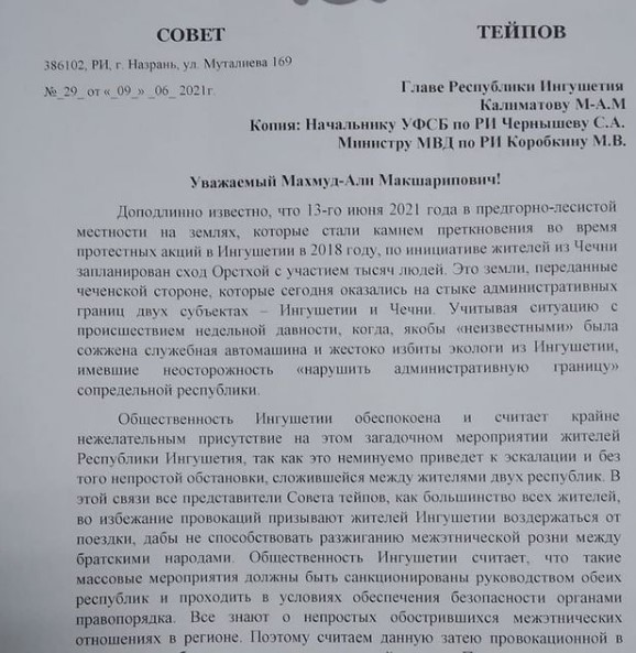 письмо