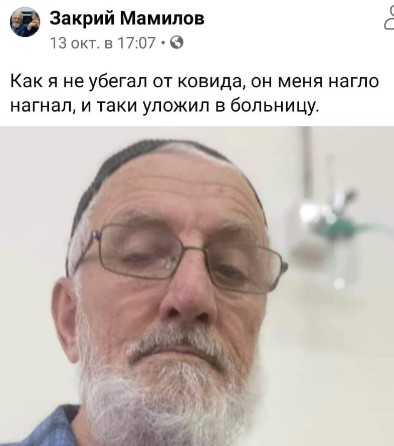 Закри Мамилов