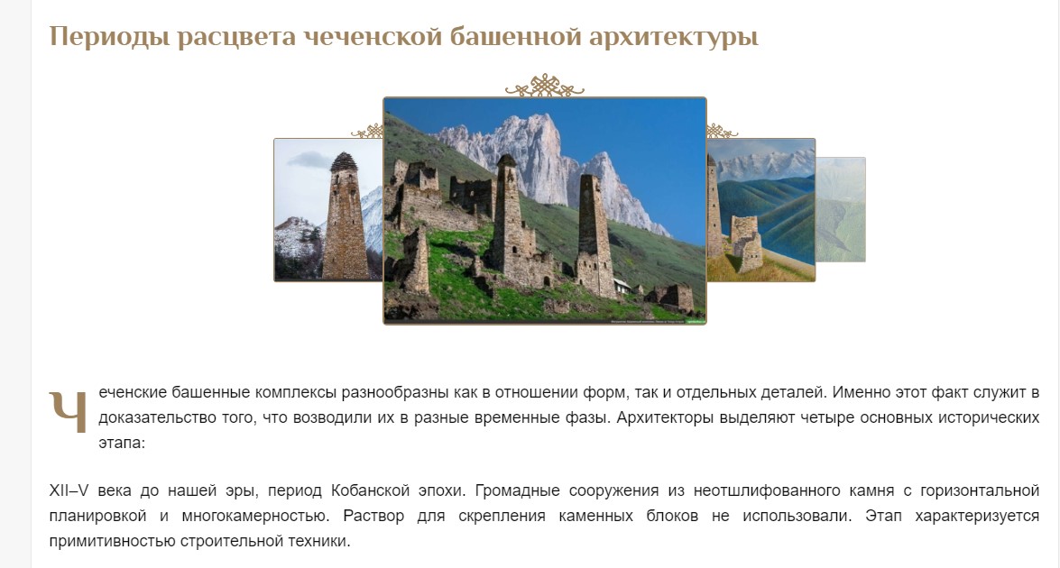 башни
