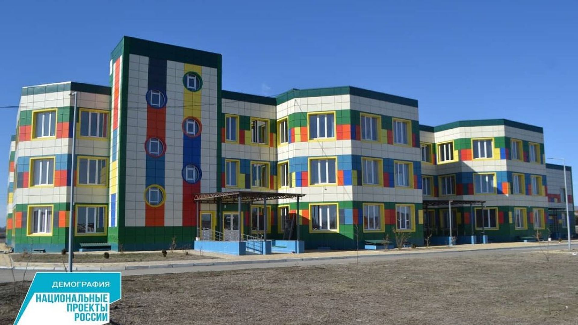 Детский сад 