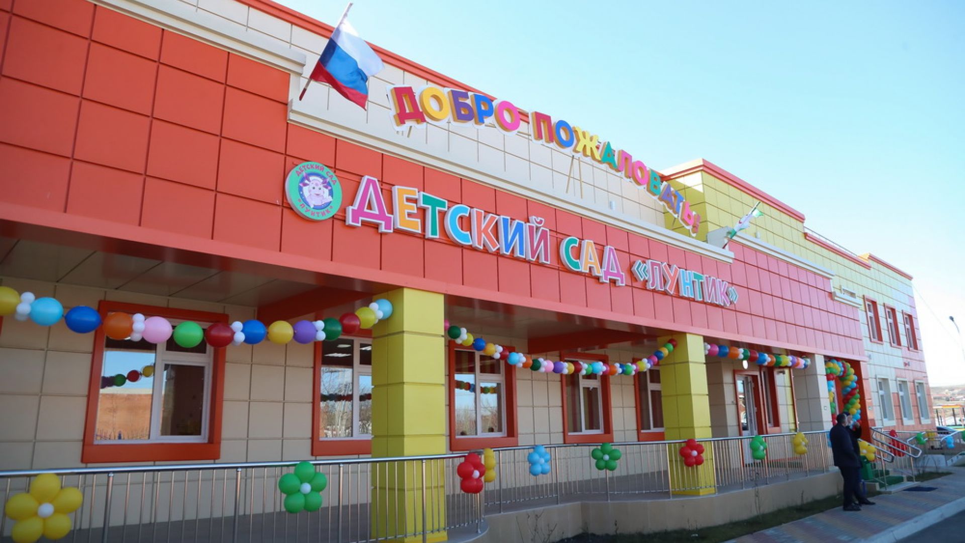 Детский сад