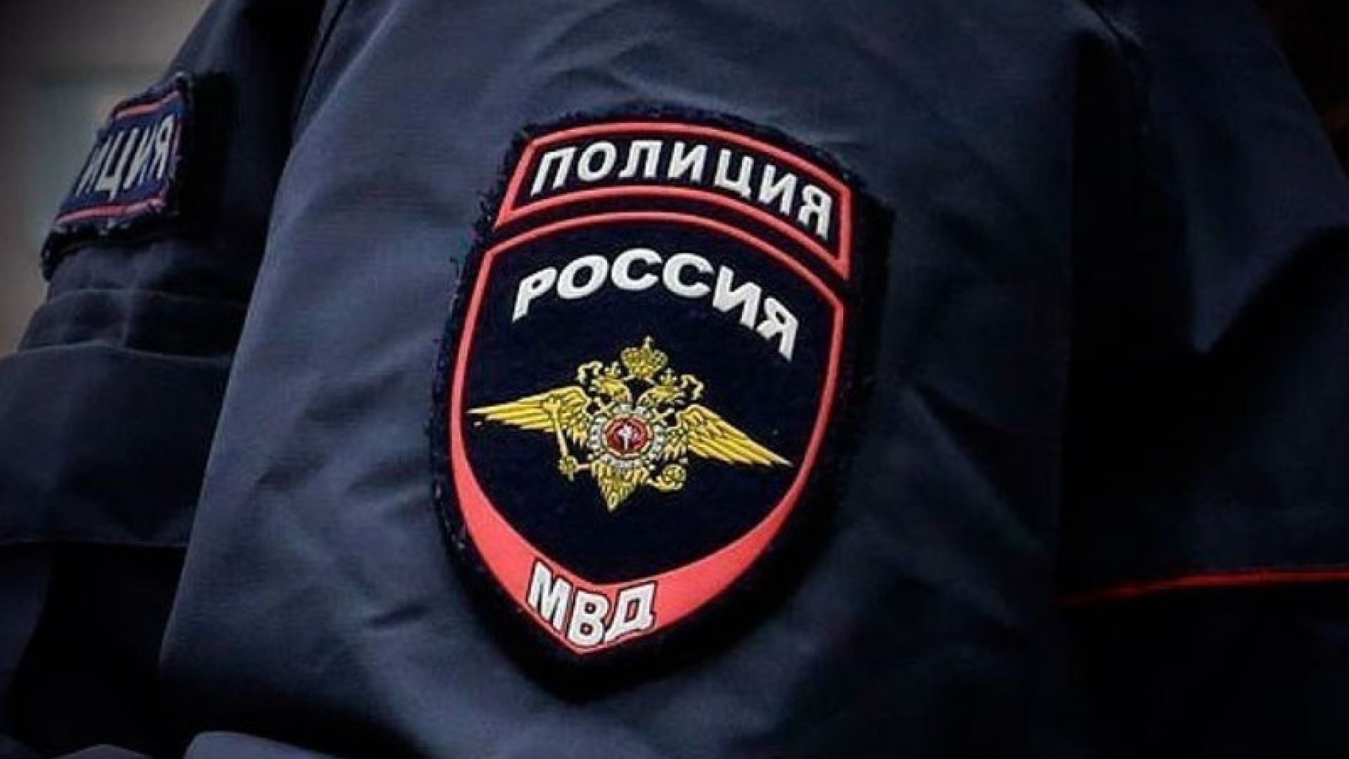 МВД