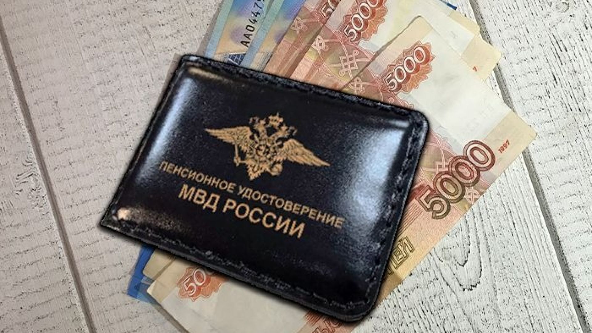 МВД