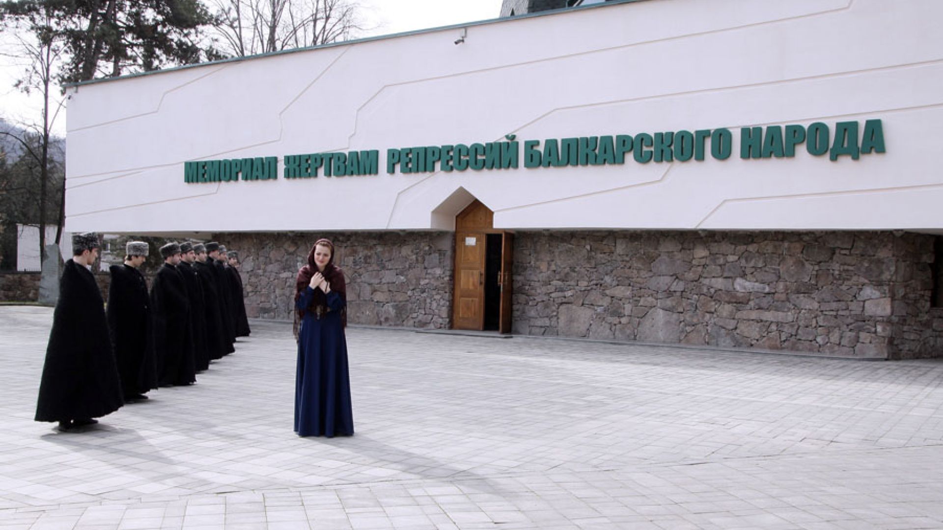 Архив, Мемориал 