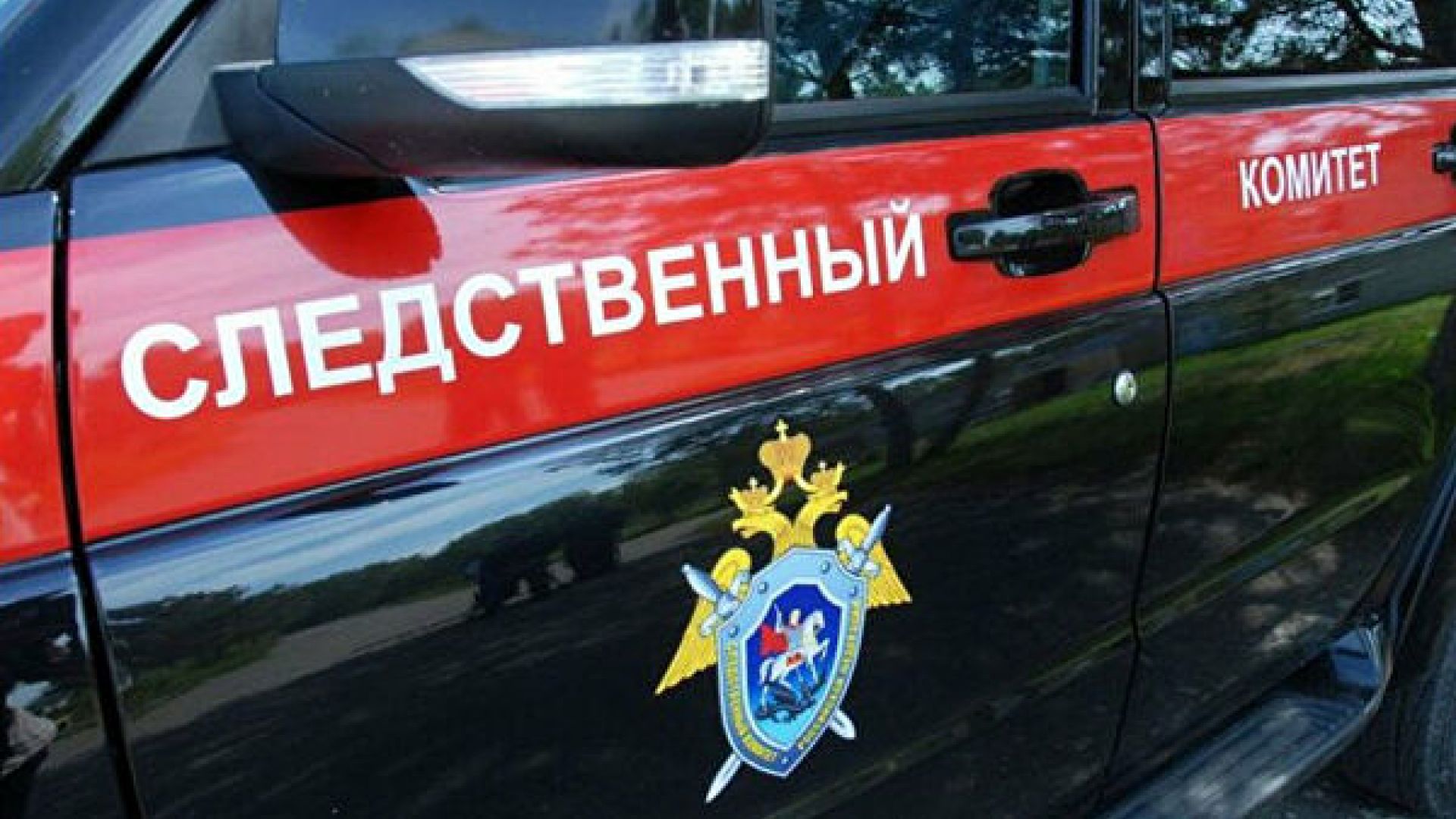 СК