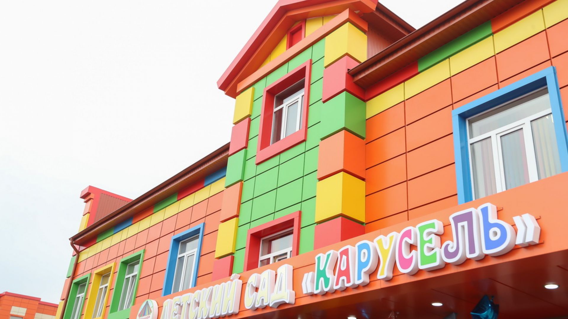детсад