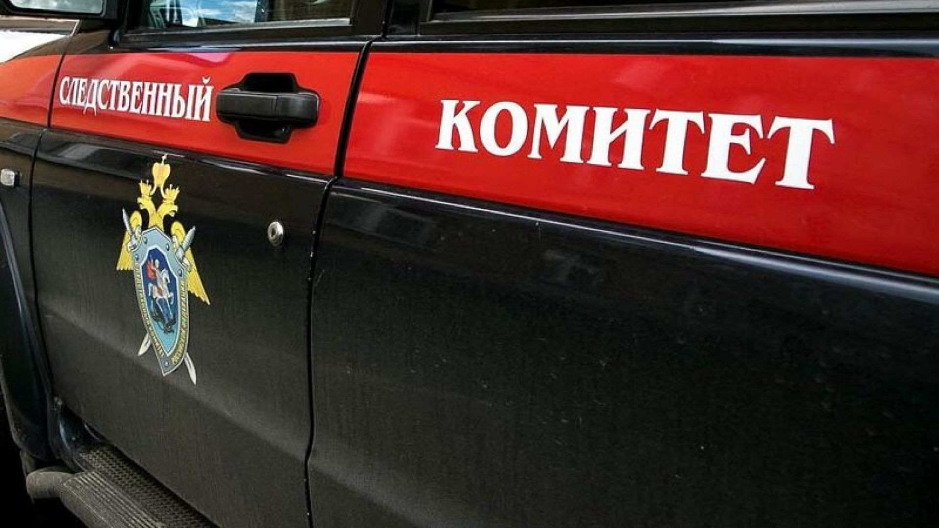 СК РФ