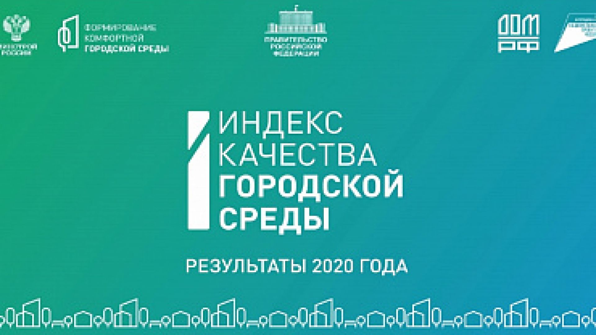 Минстрой