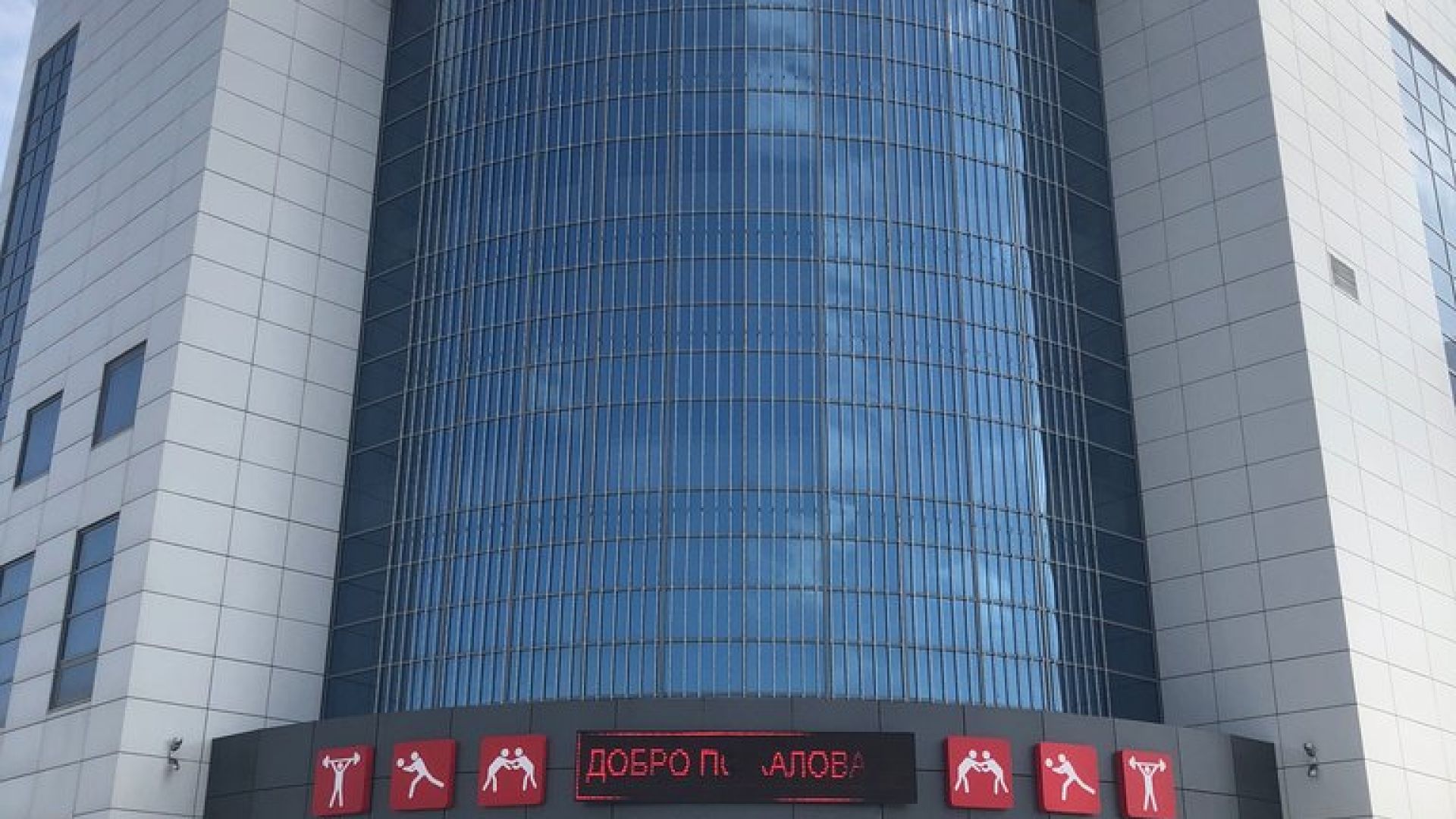 спорт
