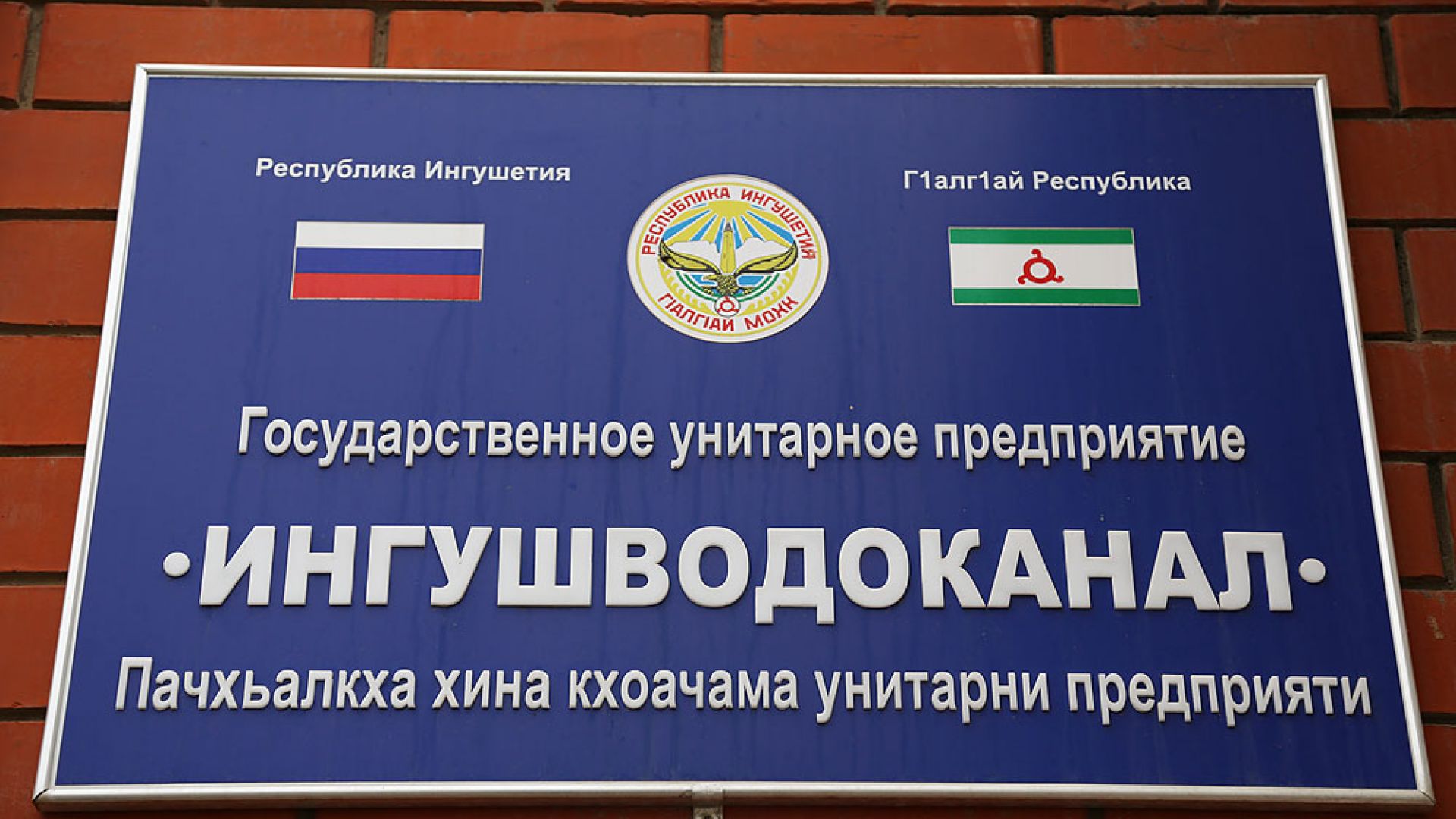Водоканал