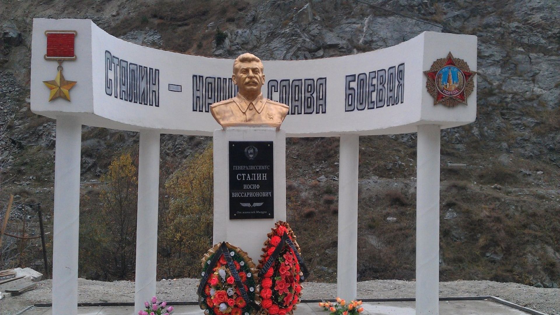 Бюст Сталина в одном из сел Северной Осетии 