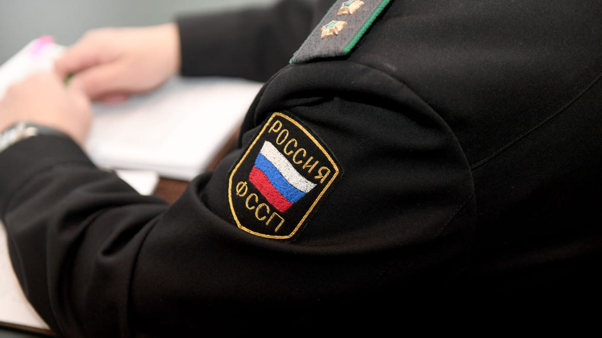 ФССП
