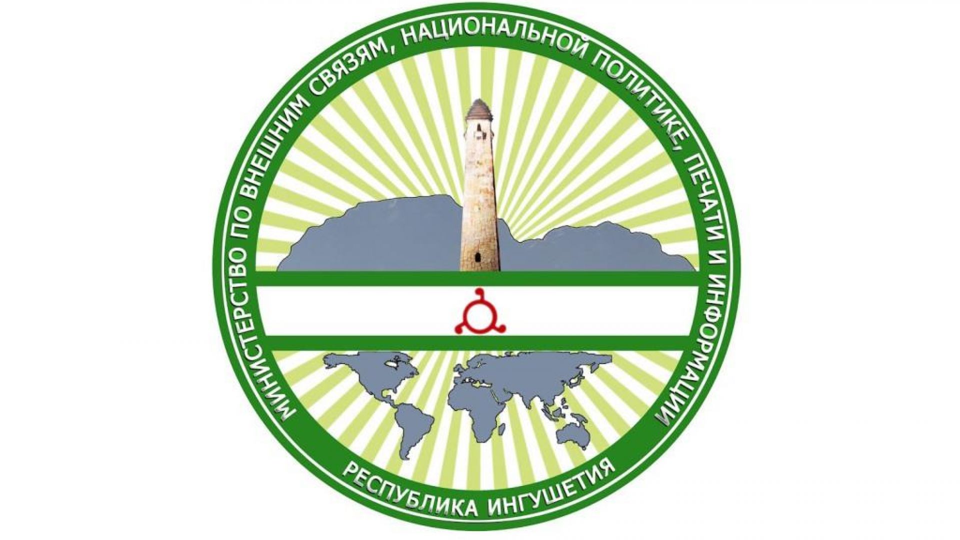 миннац