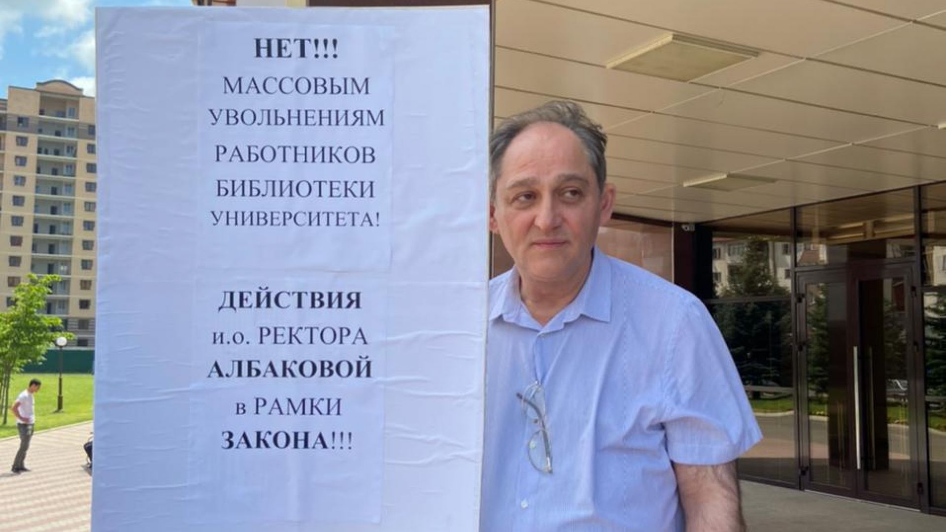 пикет