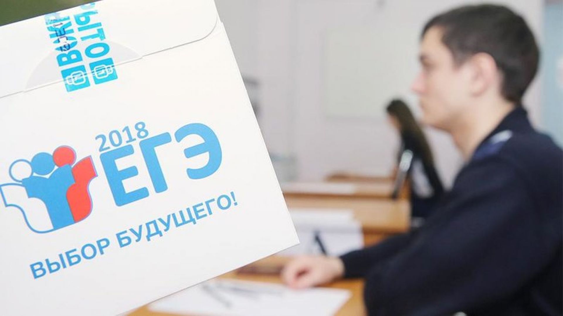 егэ