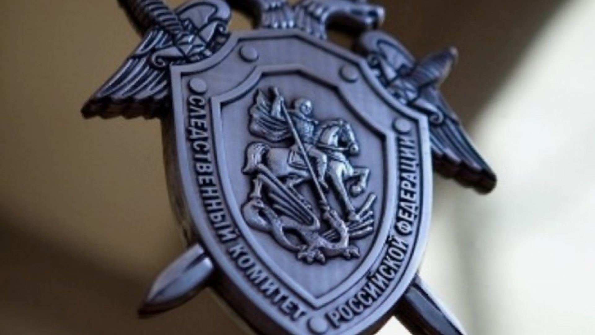 СК РФ