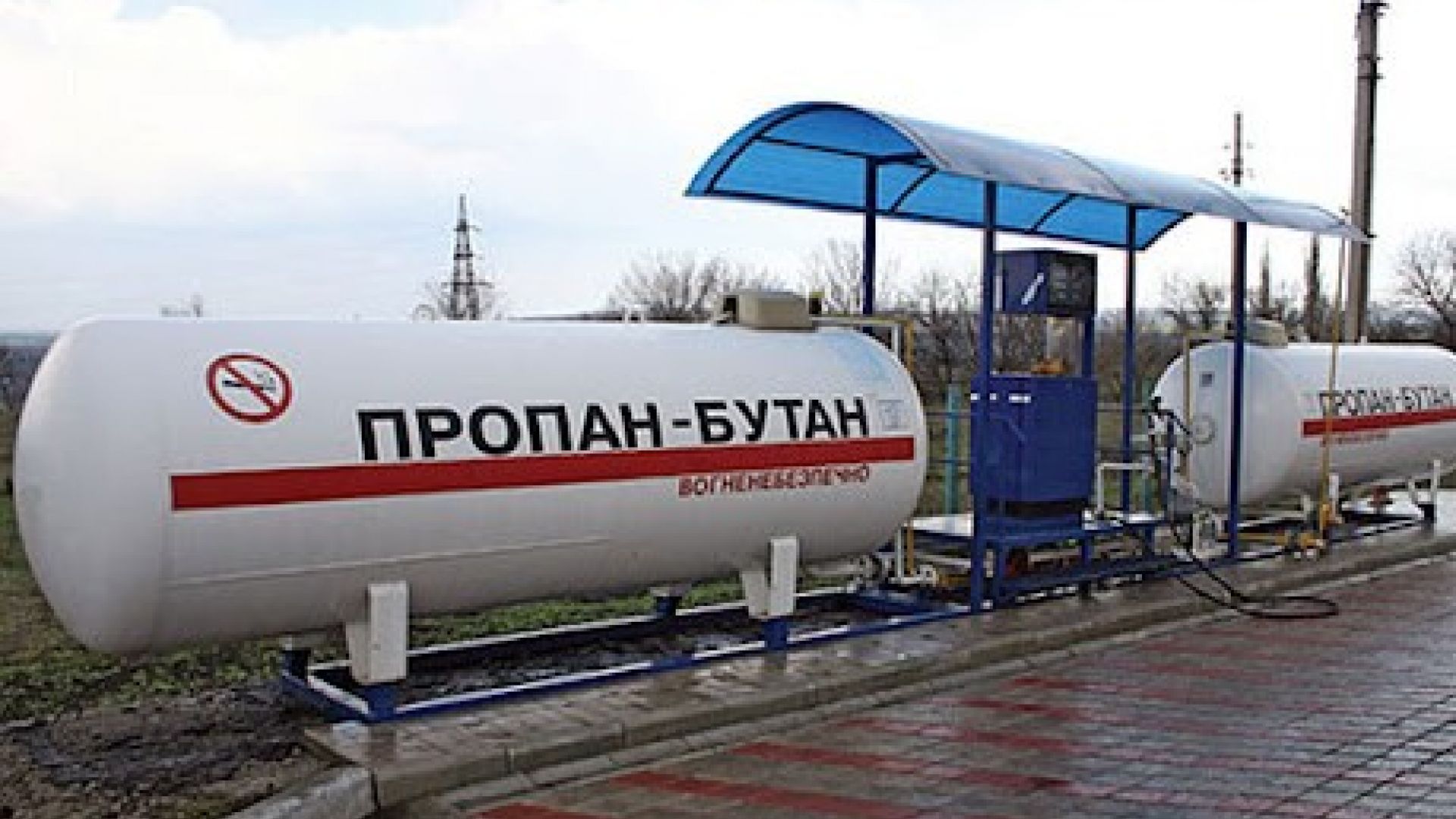 газ