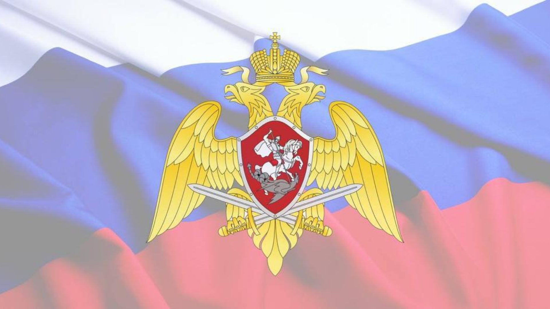 росгвардия