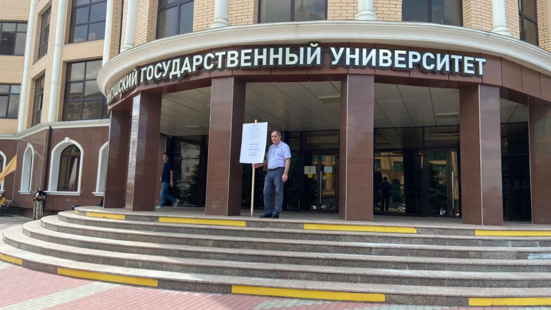 ИнгГУ