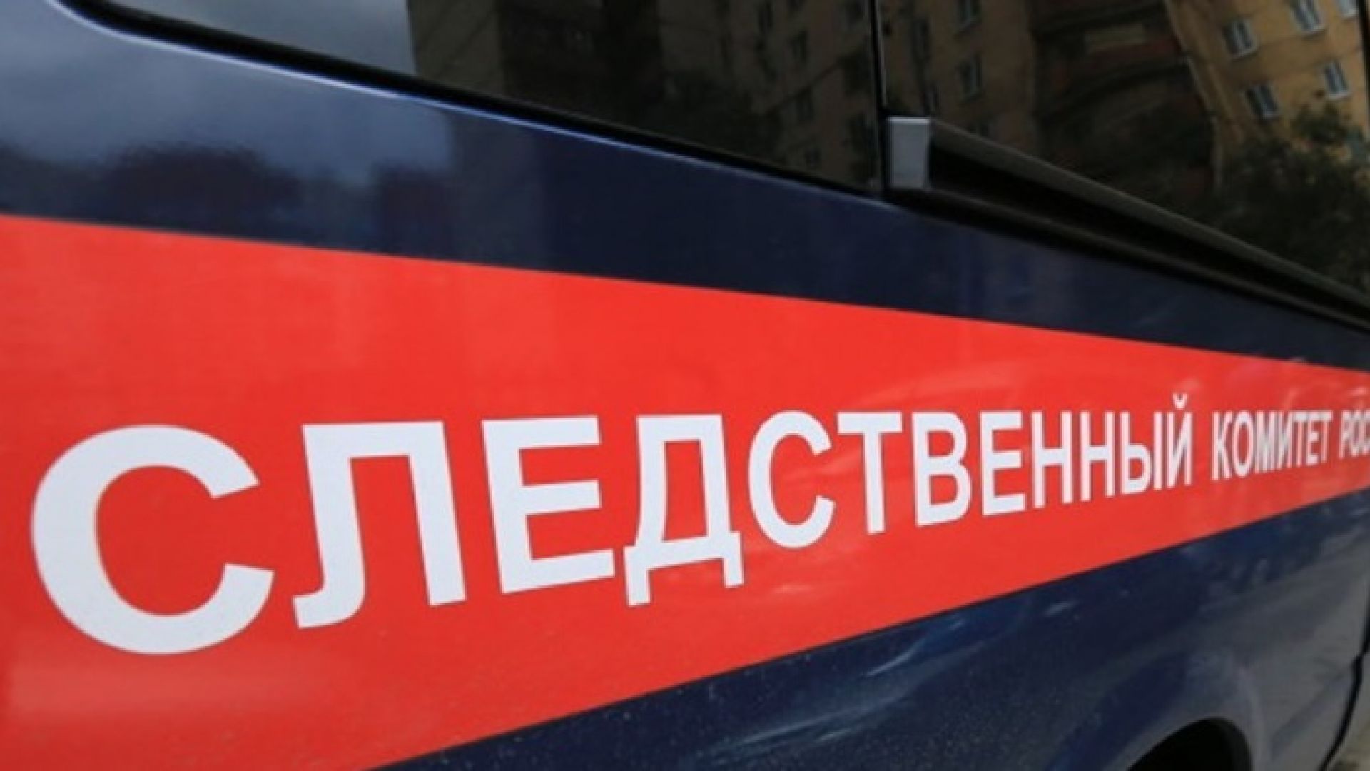 СК РФ