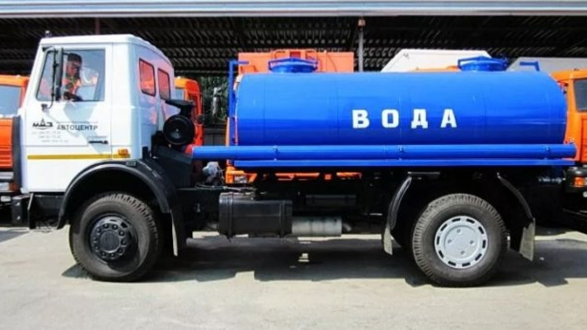 водовоз