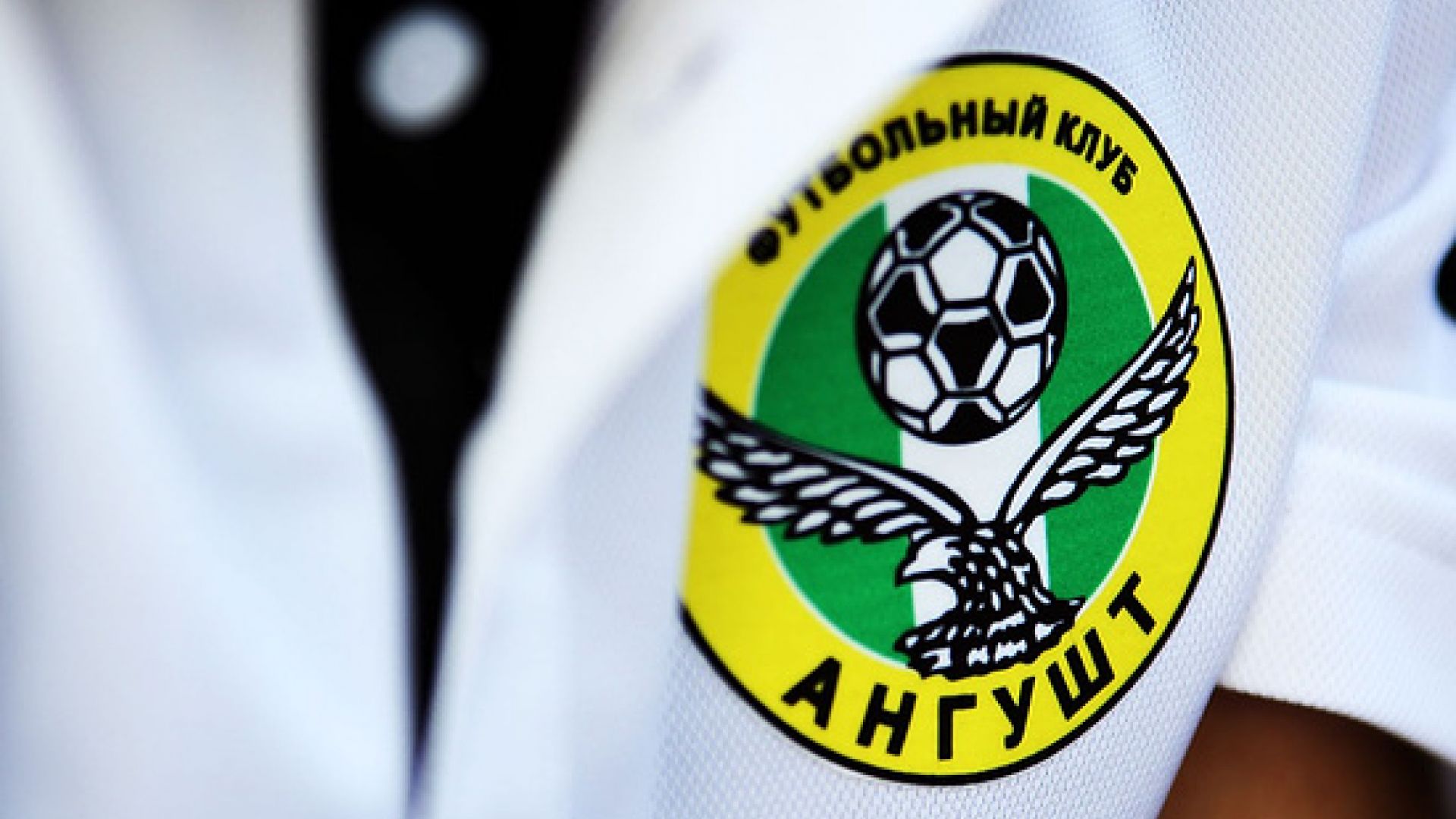 Футбол