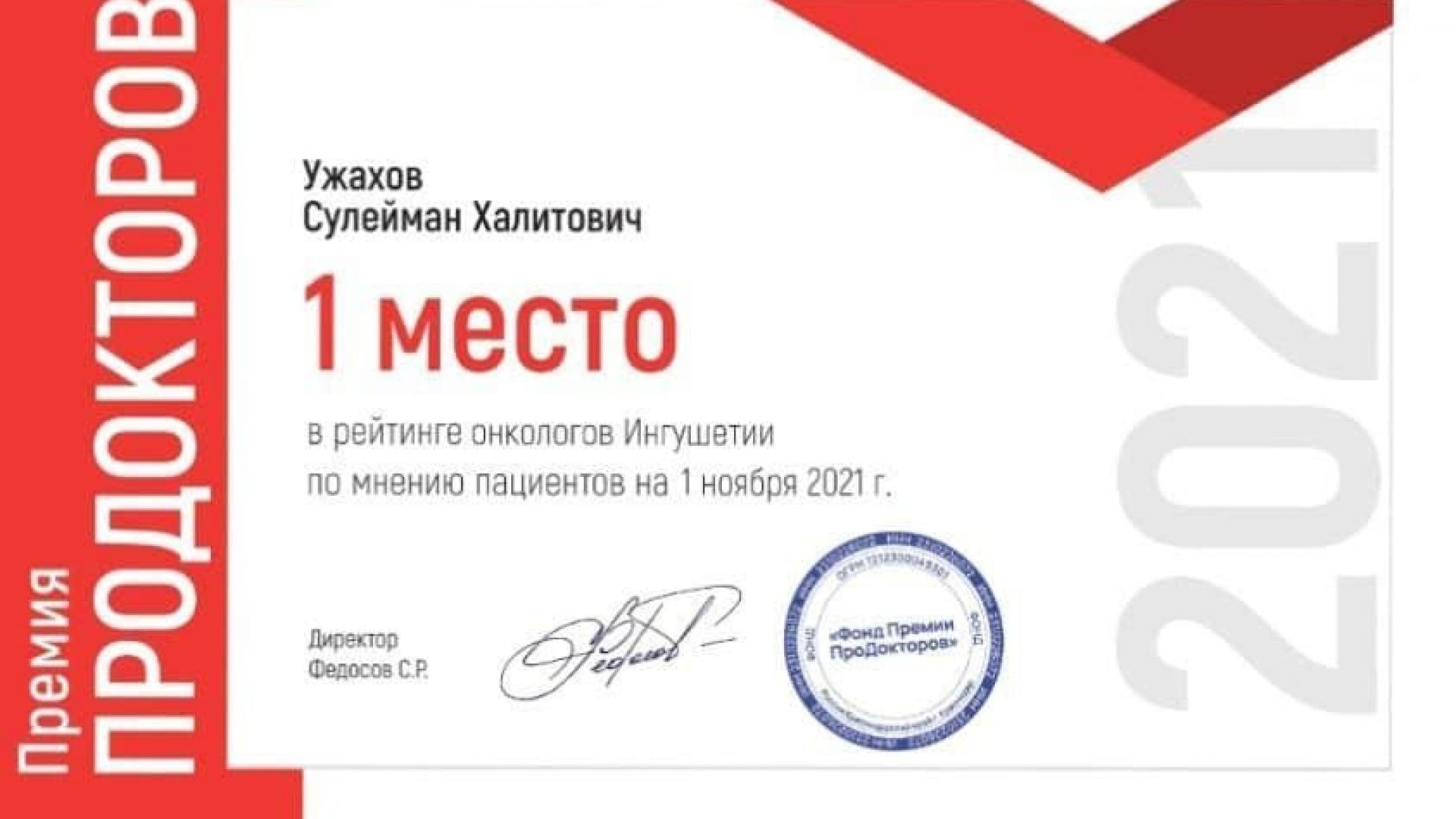 грамота