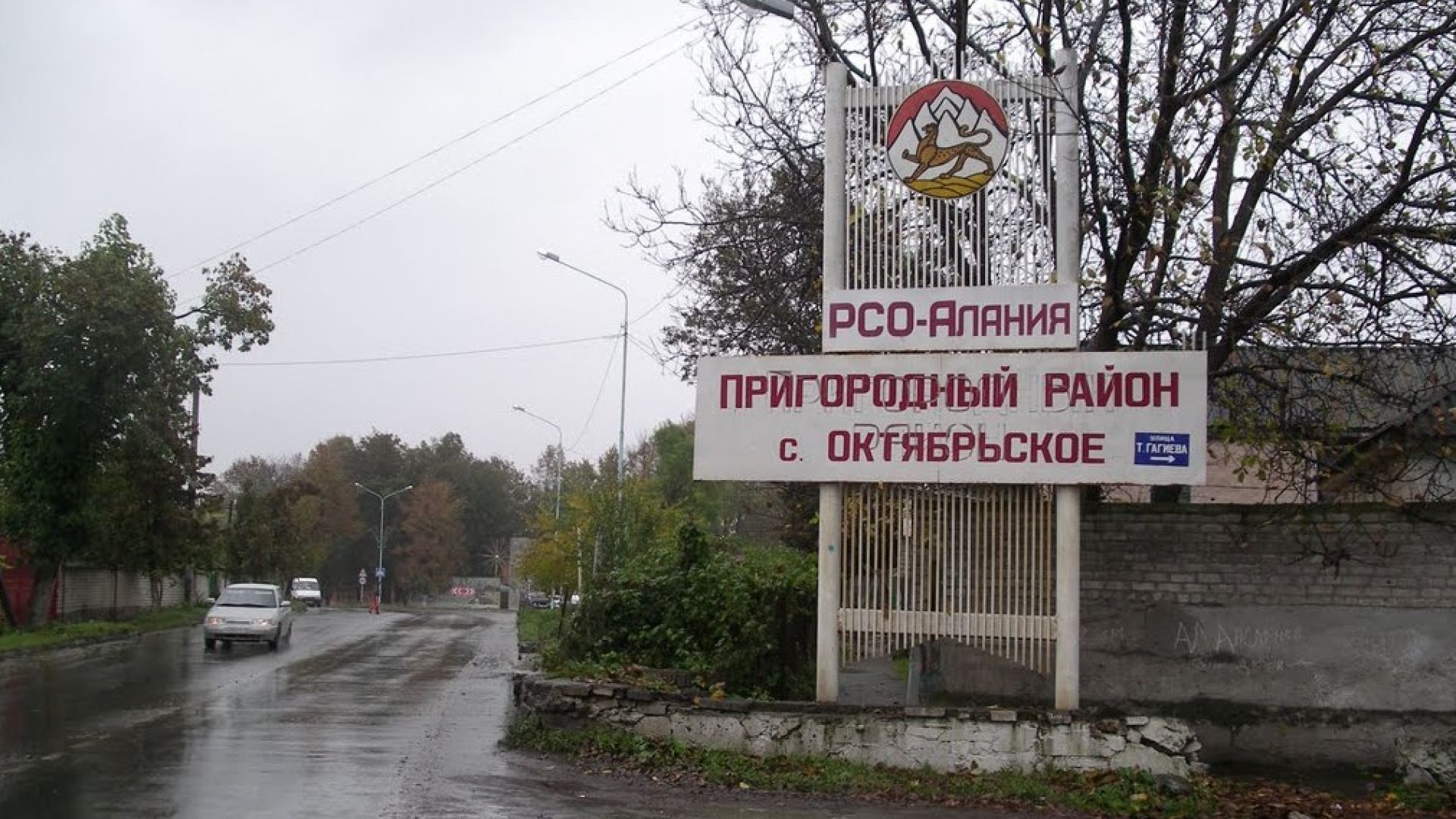Пригородный