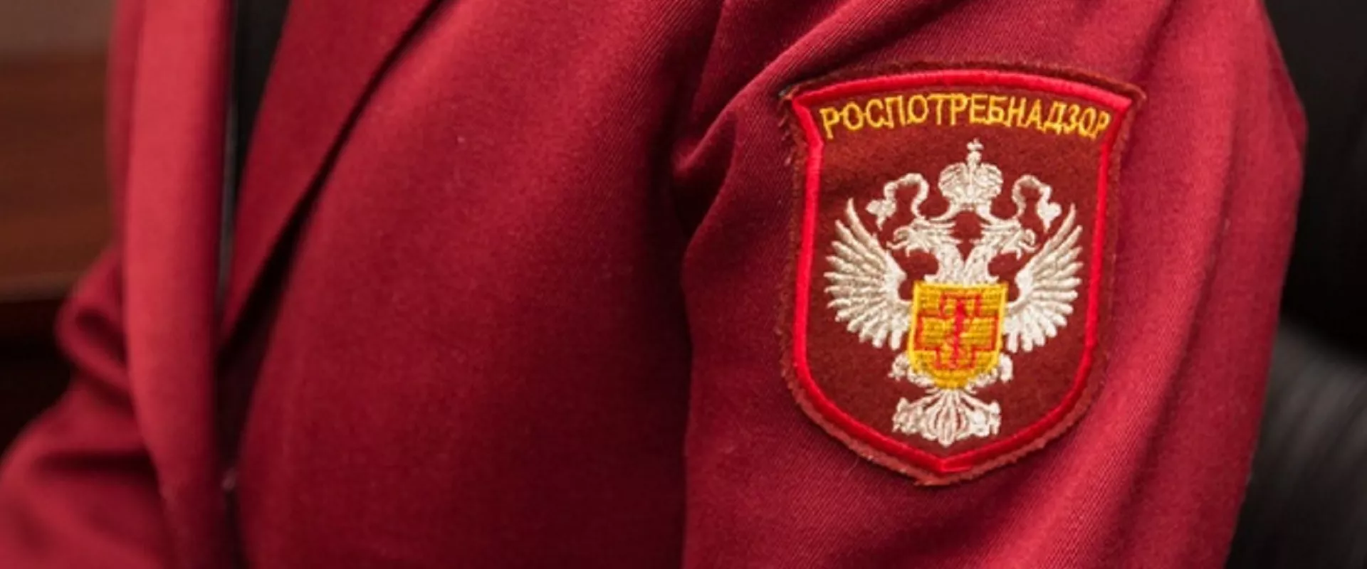 Сотрудник Роспотребнадзора Ингушетии