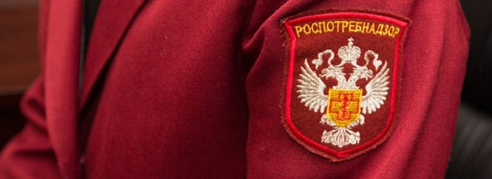 Сотрудник Роспотребнадзора Ингушетии