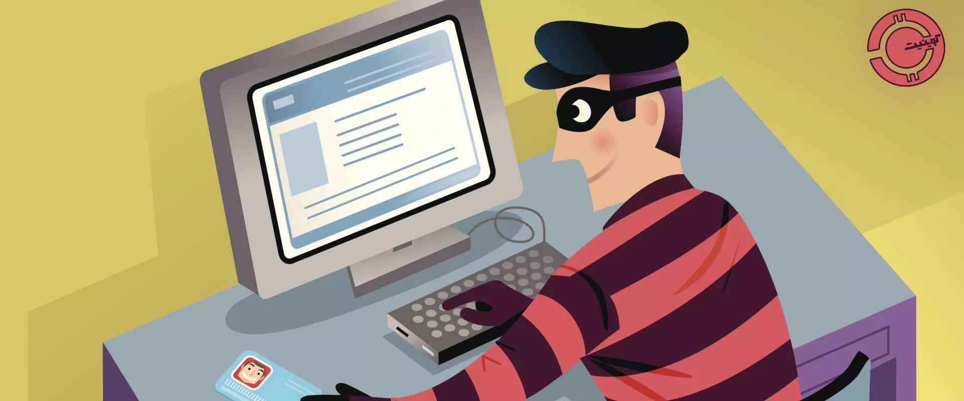 Кибермошенничество