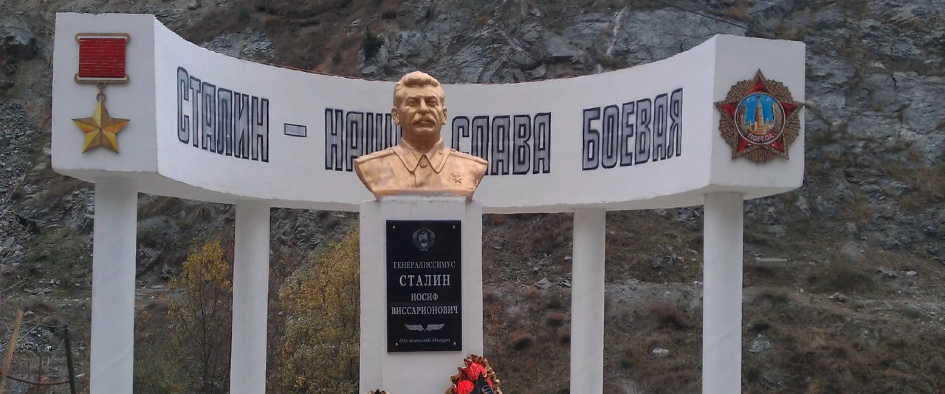 Бюст Сталина в одном из сел Северной Осетии 