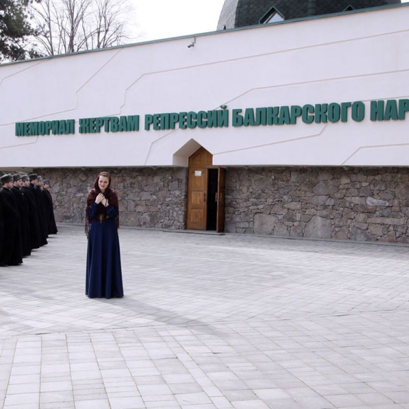 Архив, Мемориал 