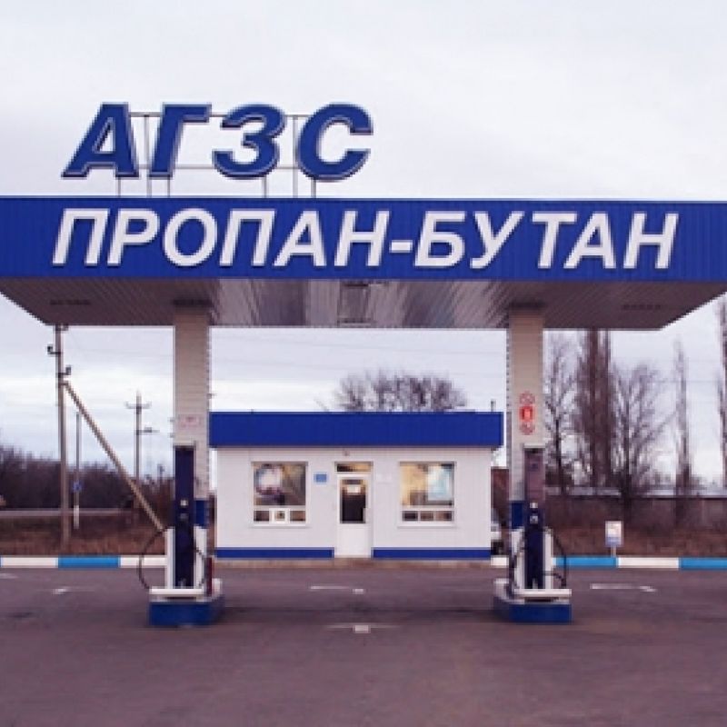 АЗС
