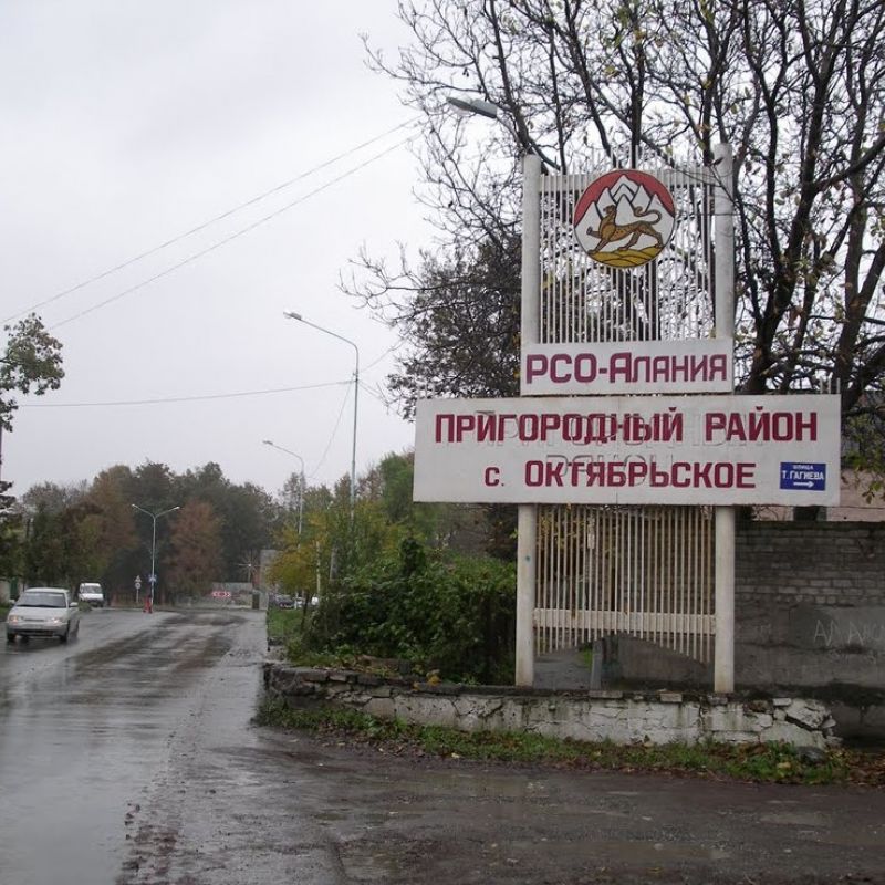 Пригородный
